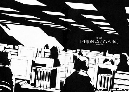 Kino no Tabi - Книга 4, глава 5: Страна, в которой людям не нужно работать