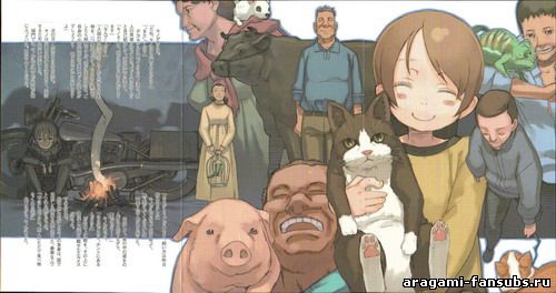 Kino no Tabi - Книга 10, Фронтиспис 1: Страна домашних животных