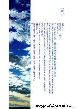 Kino no Tabi - Книга 12, фронтиспис 1: Просьба
